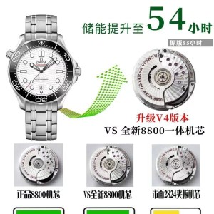 VS 공장｜8800 일체형 무브먼트｜오메가 씨마스터 300 42mm 210.30.42.20.01.001 V4