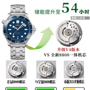 VS 공장｜8800 일체형 무브먼트｜오메가 씨마스터 300 42mm 210.30.42.20.01.001 V4