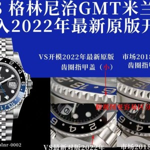 VS 40mm 3285 롤렉스 GMT-마스터 2 126710GRNR